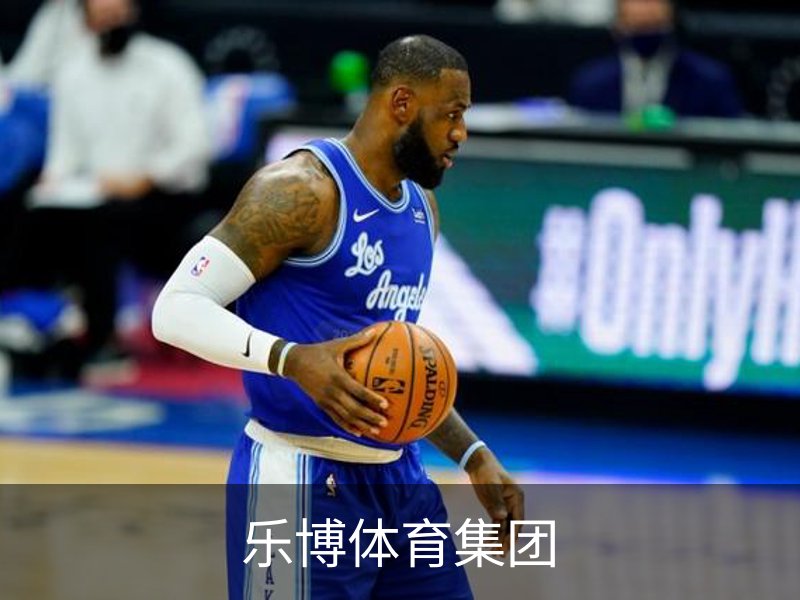 乐博体育集团简介